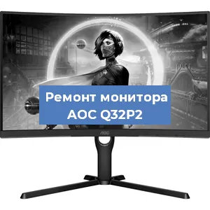 Замена шлейфа на мониторе AOC Q32P2 в Ростове-на-Дону
